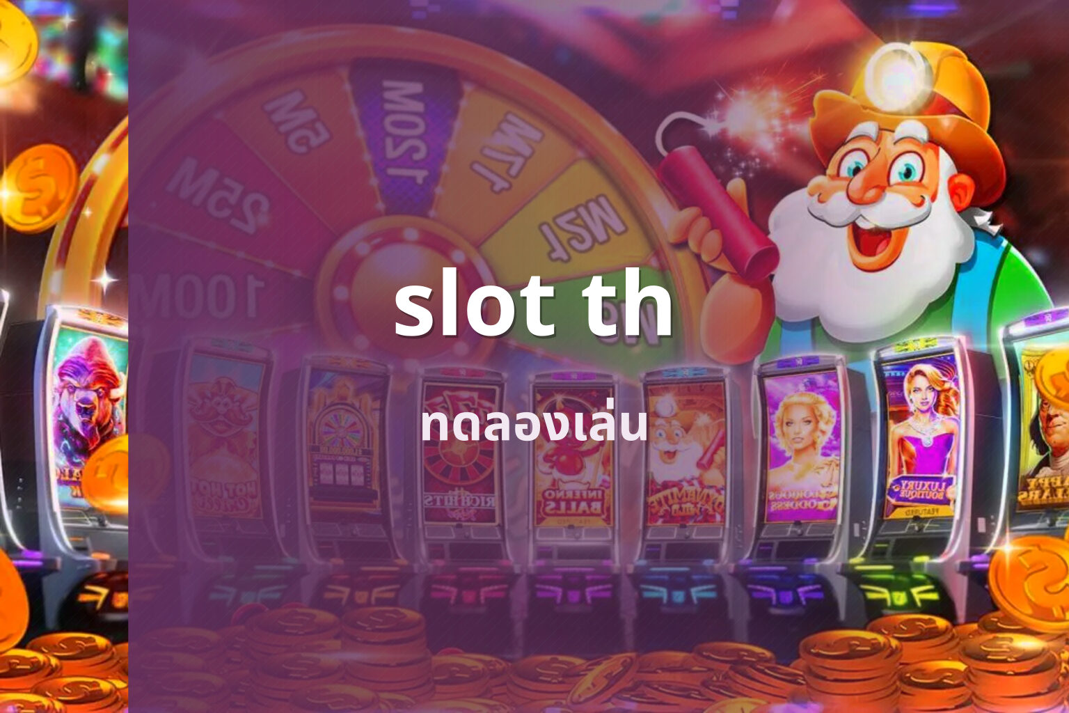 slot th ทดลองเล่น
