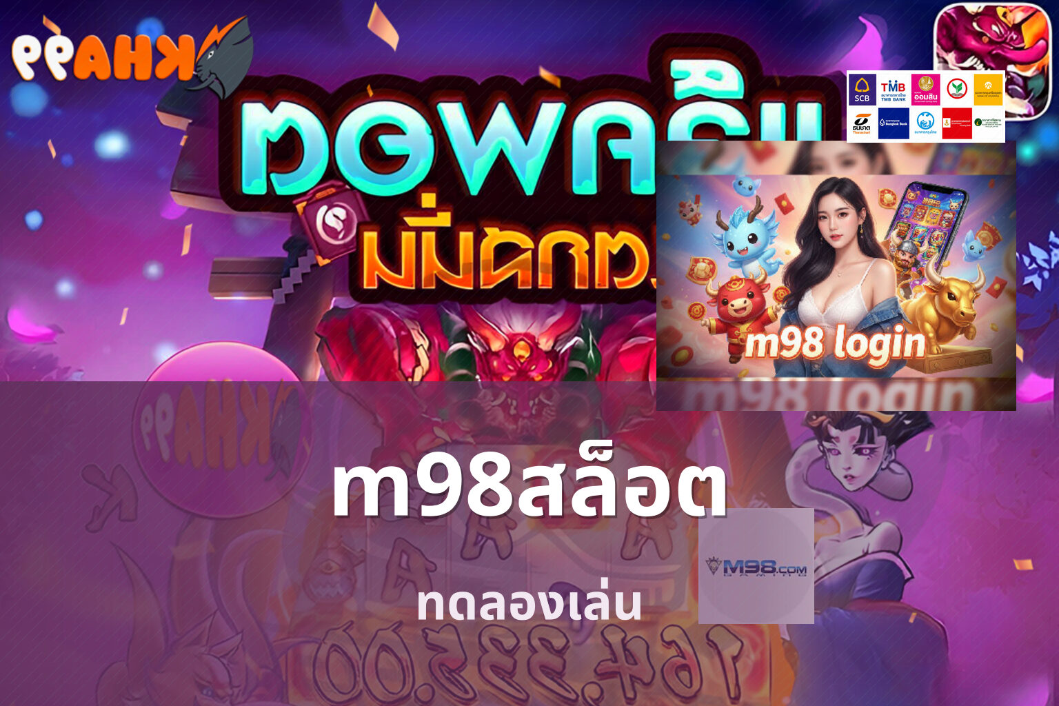 m98สล็อต - online gaming platform