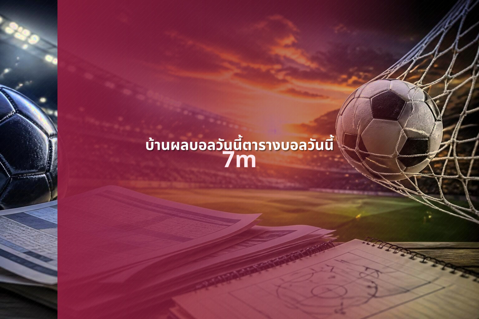 บ้านผลบอลวันนี้ตารางบอลวันนี้ 7m