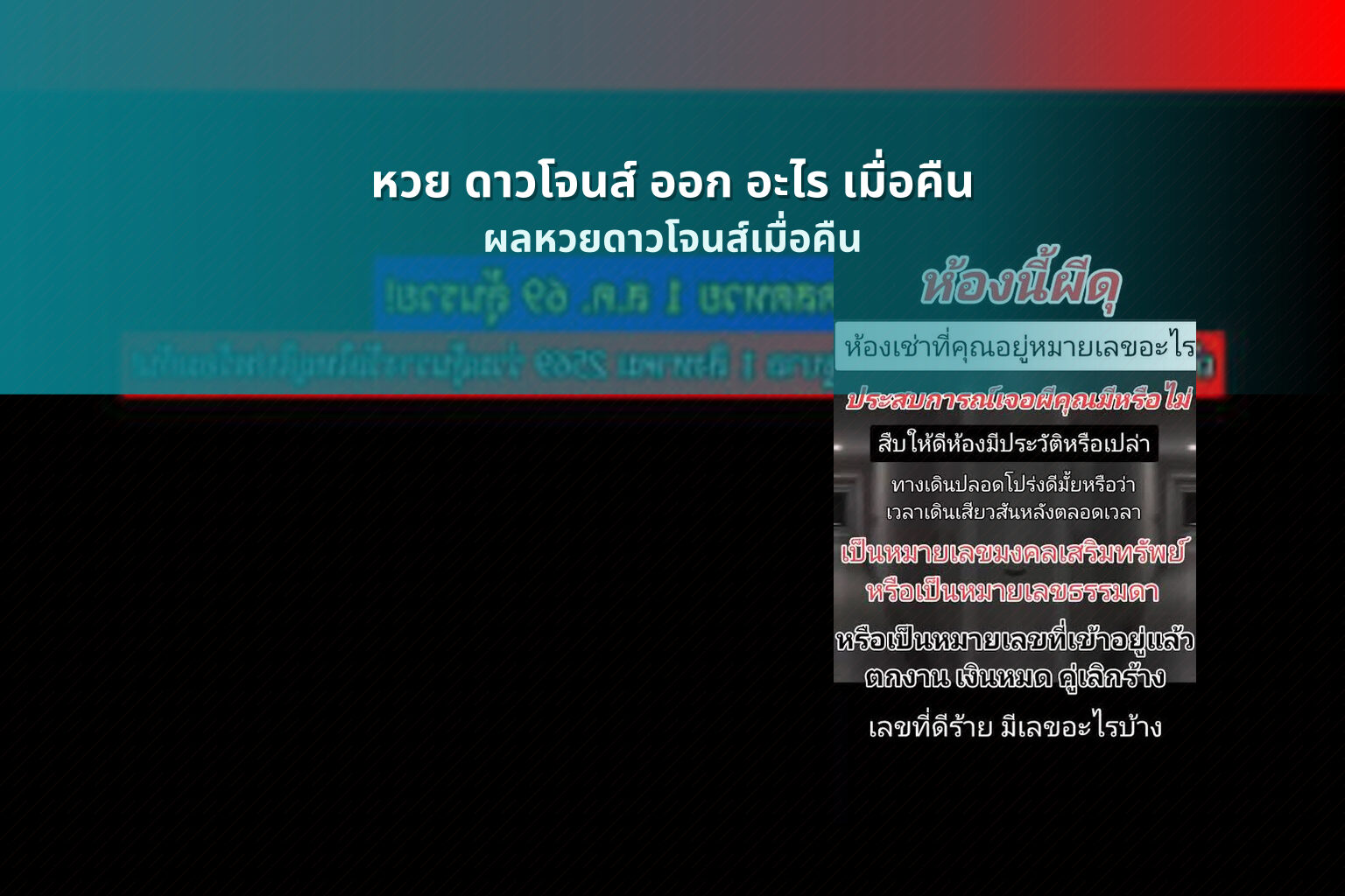 หวย ดาวโจนส์ ออก อะไร เมื่อคืน - หวยหุ้น