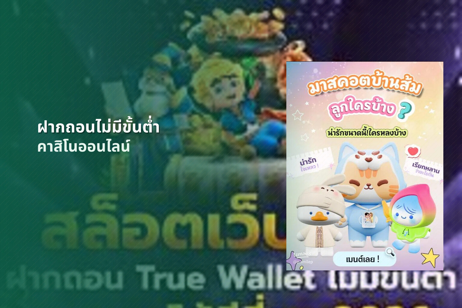 ฝากถอนไม่มีขั้นต่ํา คาสิโนออนไลน์