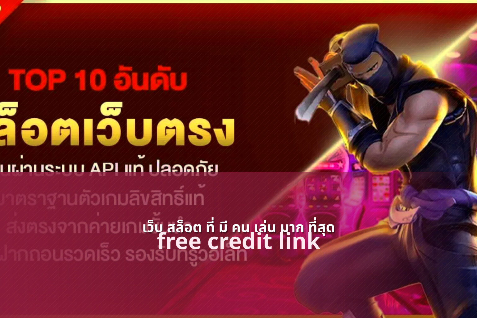 เว็บ สล็อต ที่ มี คน เล่น มาก ที่สุด - most popular slot website