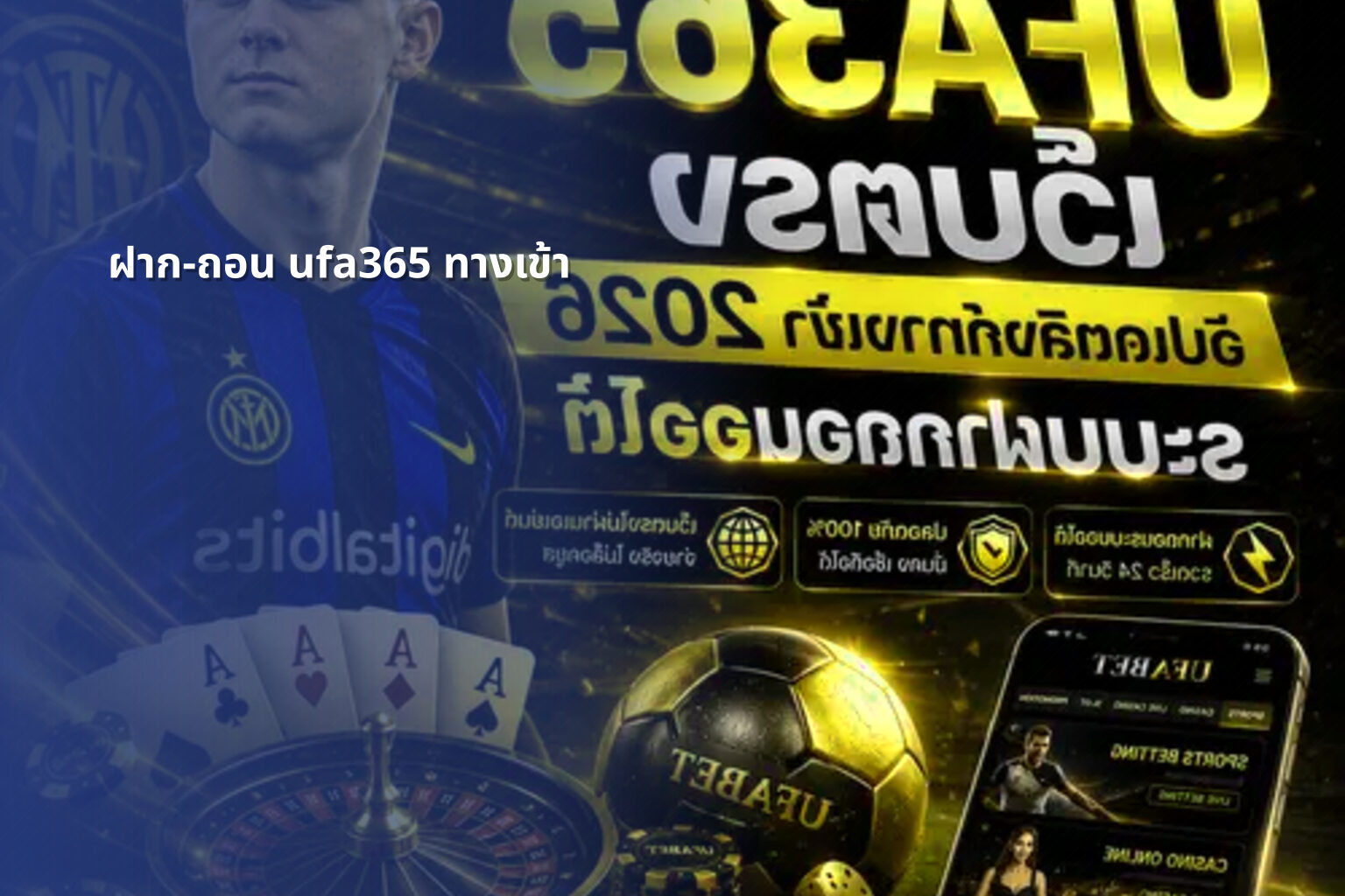 ฝาก-ถอน ufa365 ทางเข้า - ufa365 transaction access