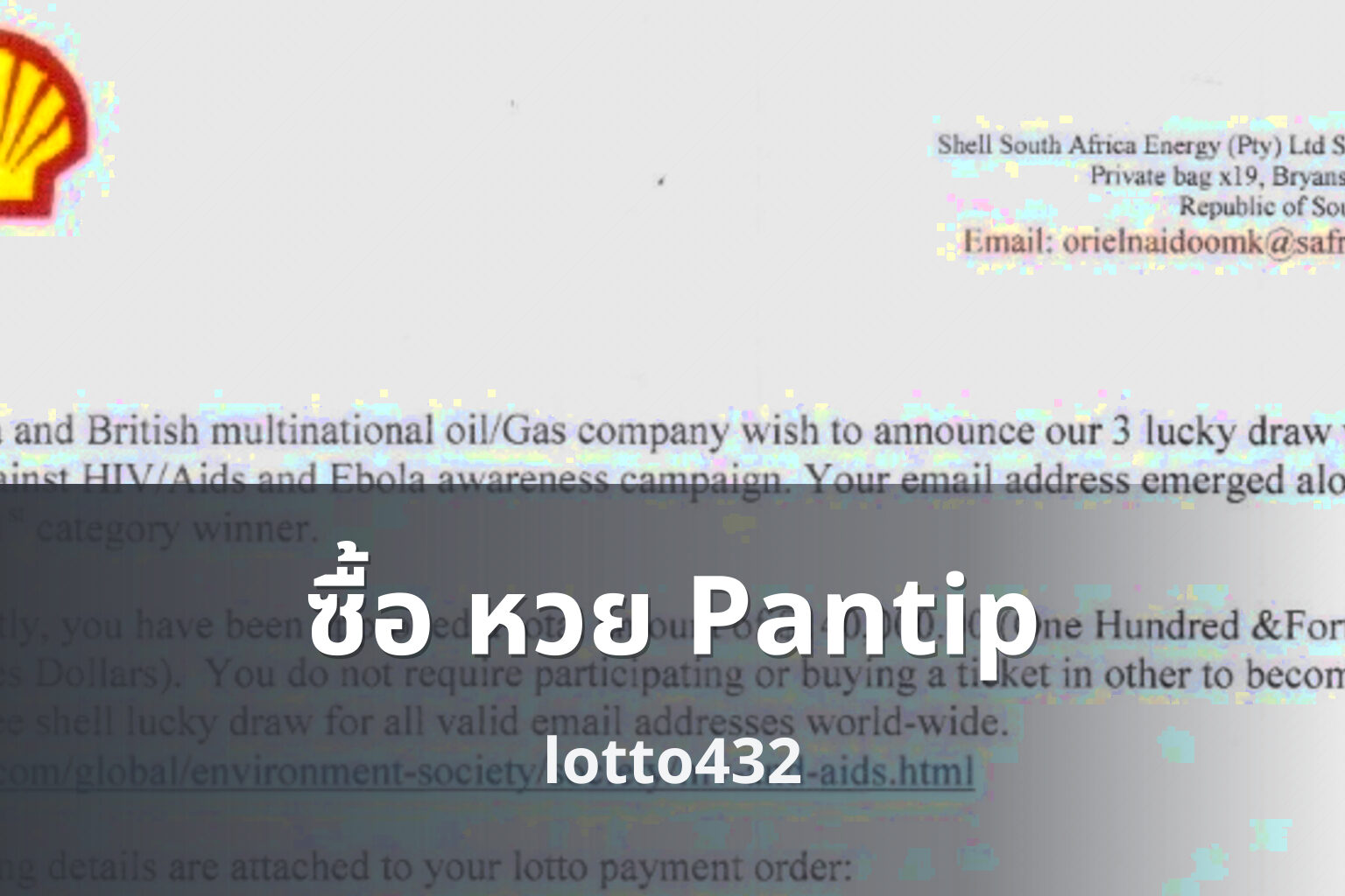 ซื้อ หวย Pantip lotto432