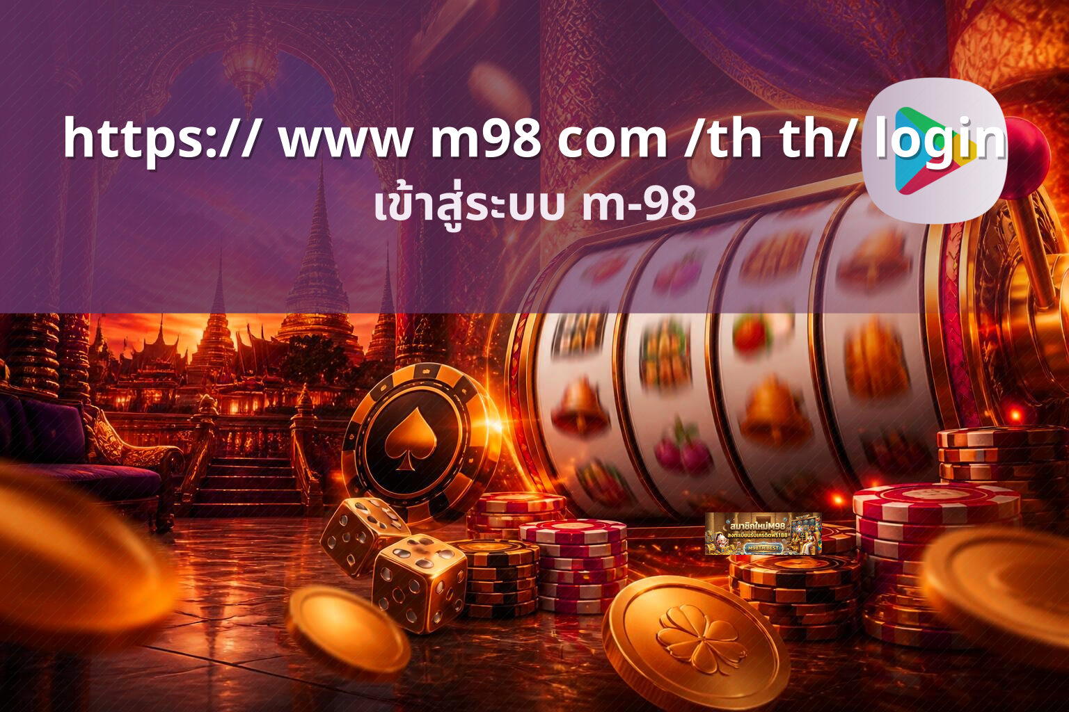 https:// www m98 com /th th/ login - online gaming platform