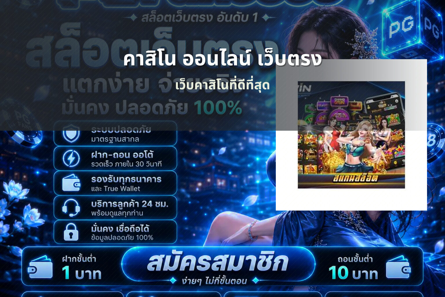คาสิโน ออนไลน์ เว็บตรง - online casino