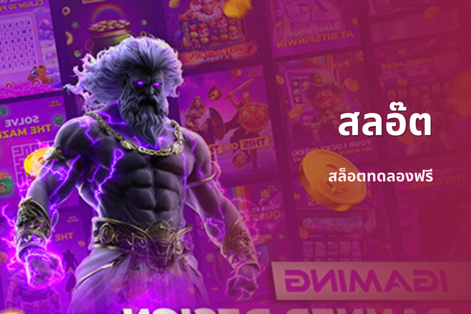 สลอ๊ต สล็อตทดลองฟรี