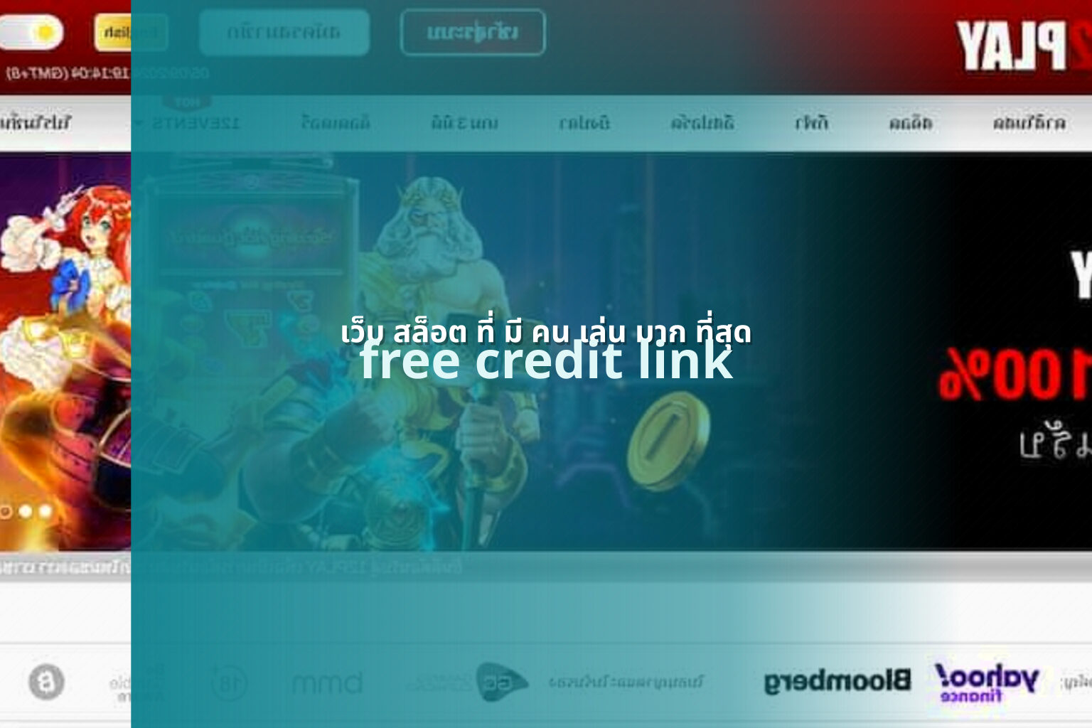 เว็บ สล็อต ที่ มี คน เล่น มาก ที่สุด free credit link
