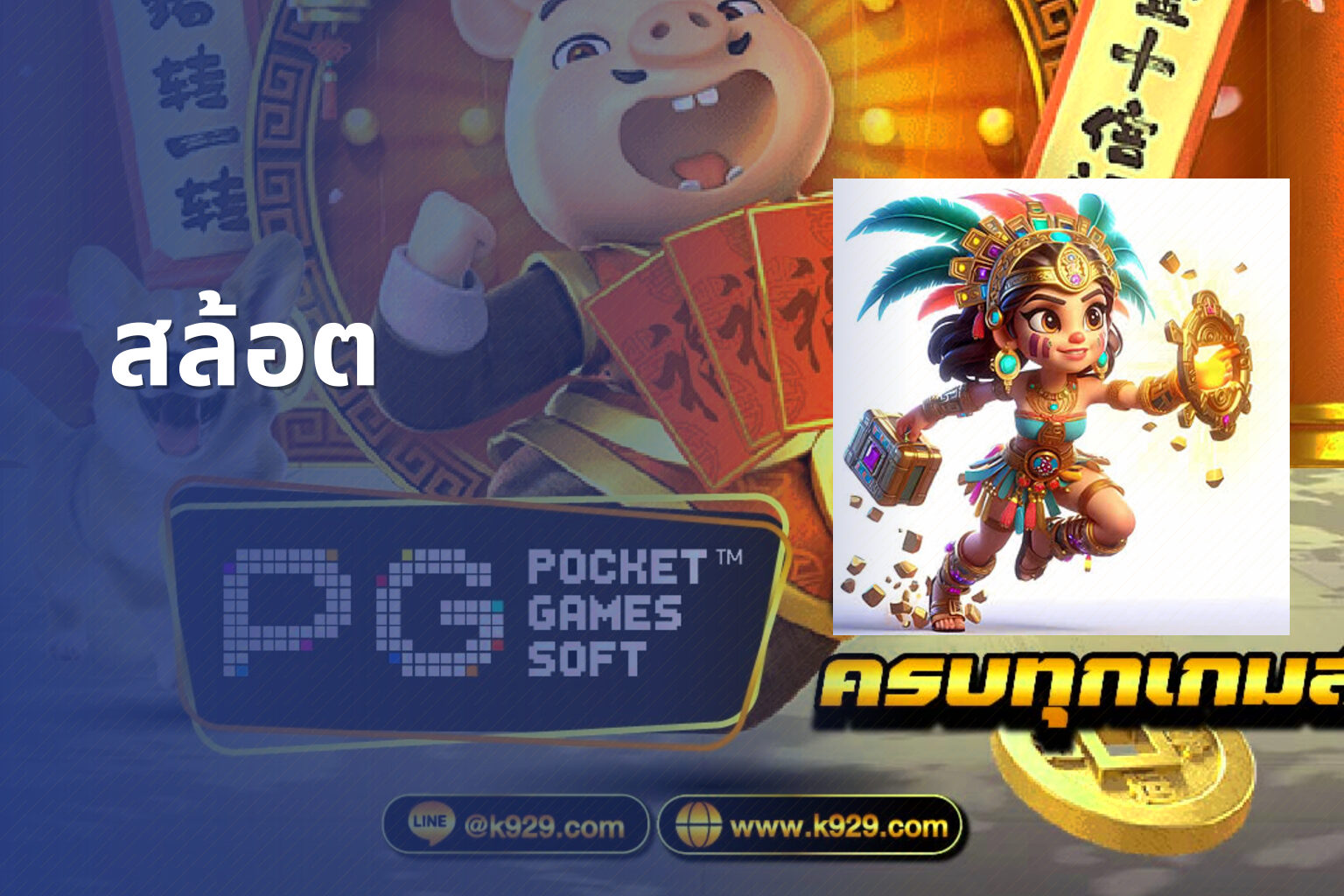 สล้อต - slot games