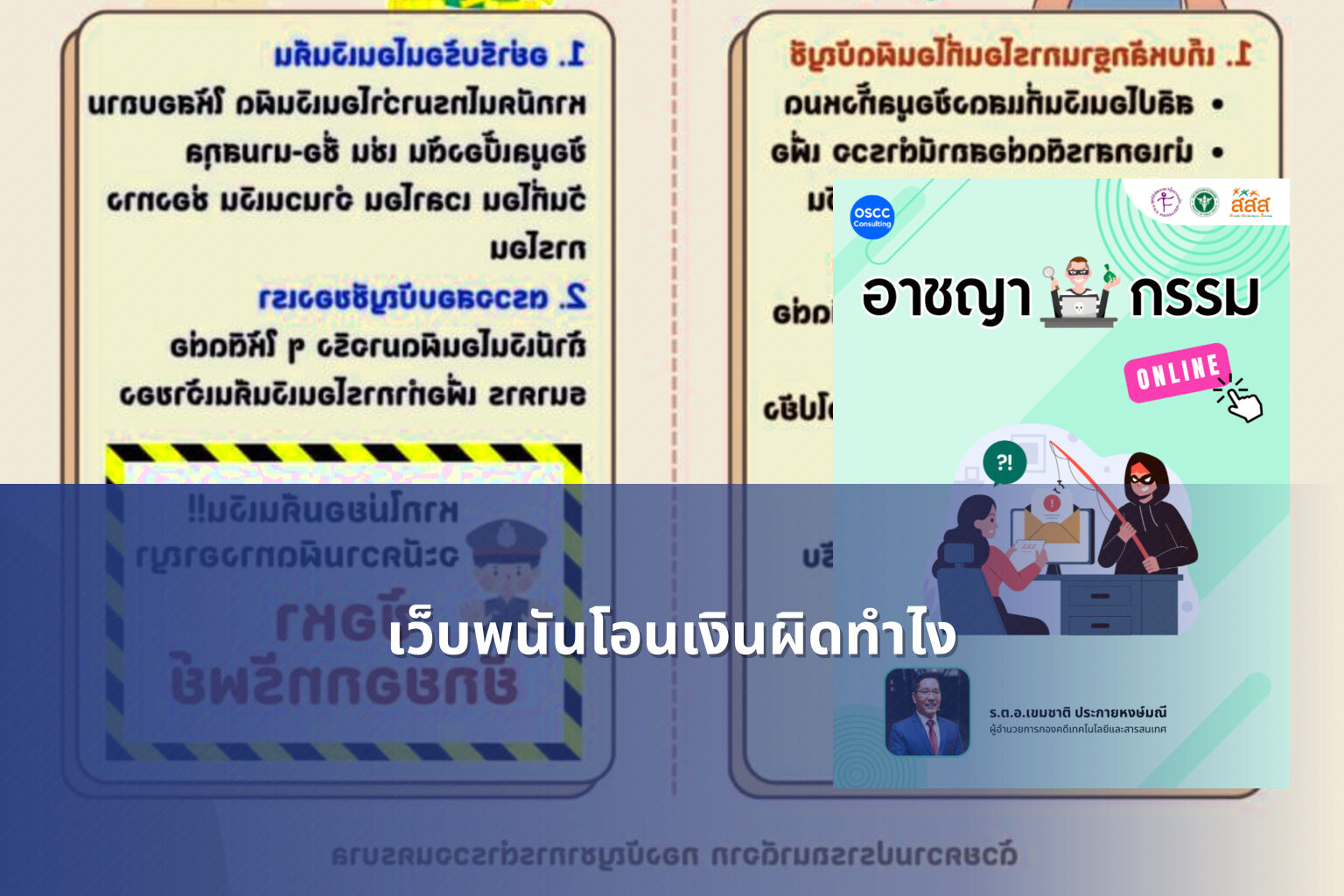 เว็บพนันโอนเงินผิดทำไง - การพนัน