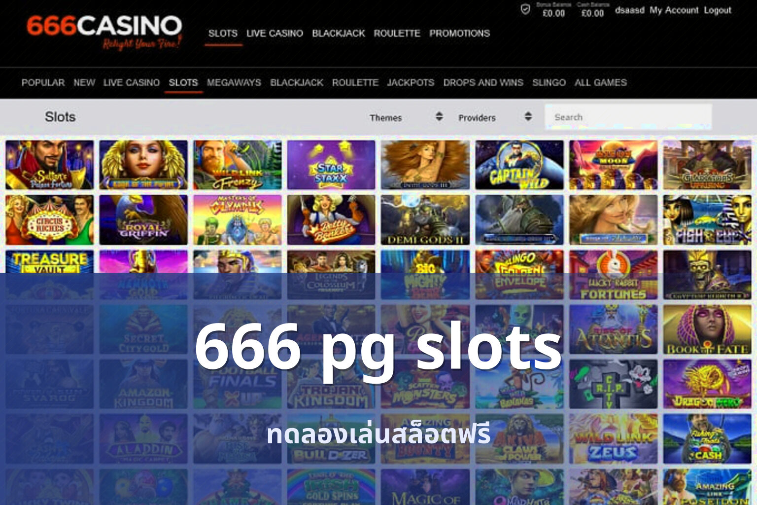 666 pg slots ทดลองเล่นสล็อตฟรี