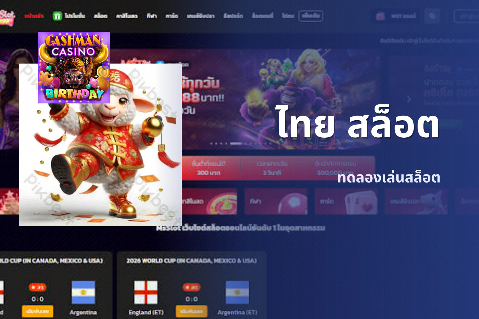 ไทย สล็อต - slot games