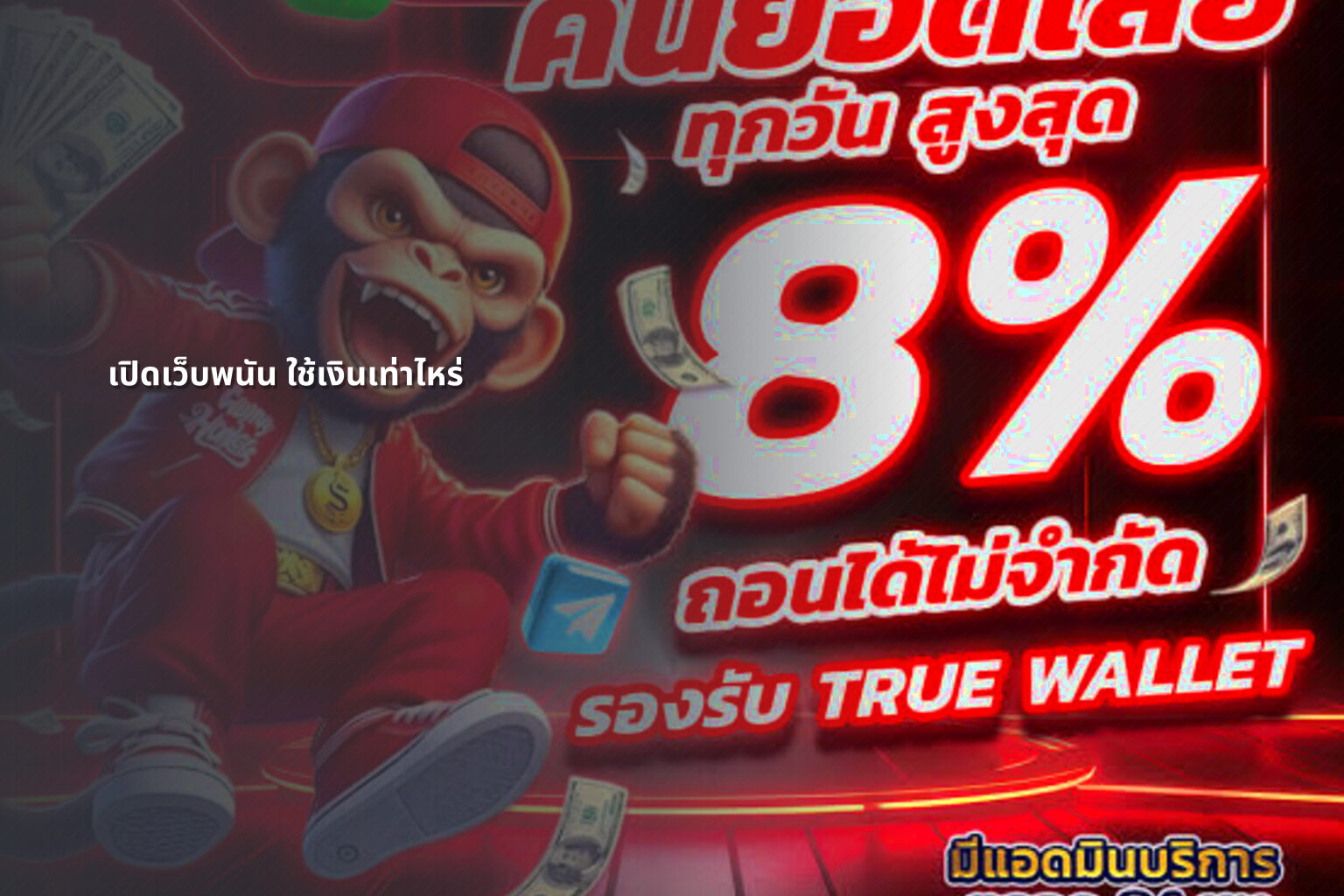 เปิดเว็บพนัน ใช้เงินเท่าไหร่ - cost to open a gambling website