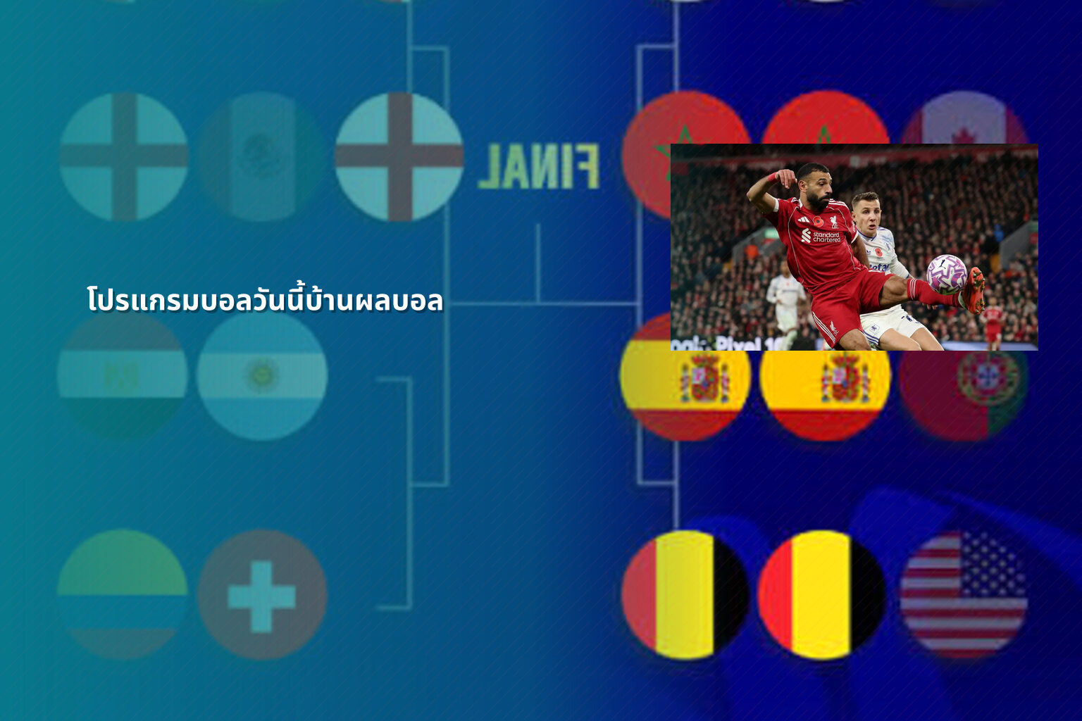 โปรแกรมบอลวันนี้บ้านผลบอล - sports scores