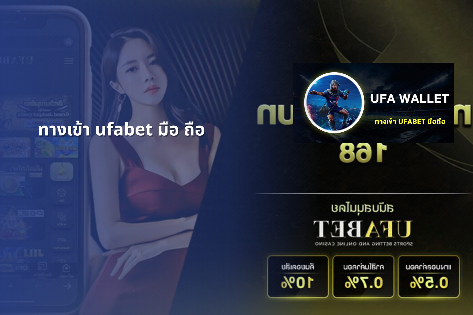 ทางเข้า ufabet มือ ถือ - mobile access
