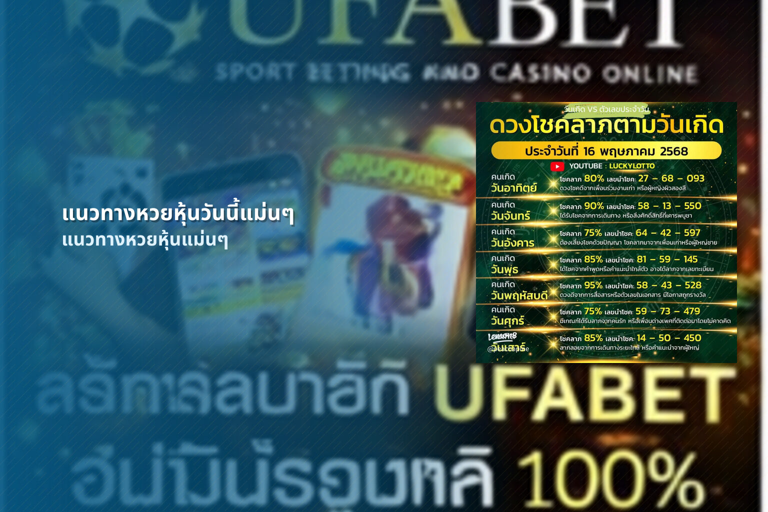 แนวทางหวยหุ้นวันนี้แม่นๆ แนวทางหวยหุ้นแม่นๆ
