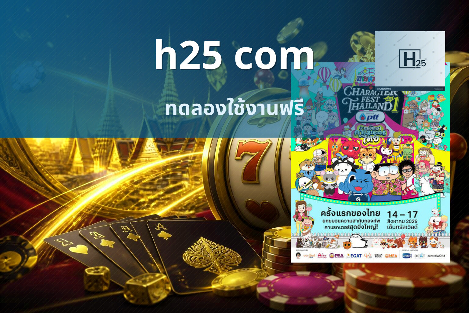 h25 com - online gaming platform