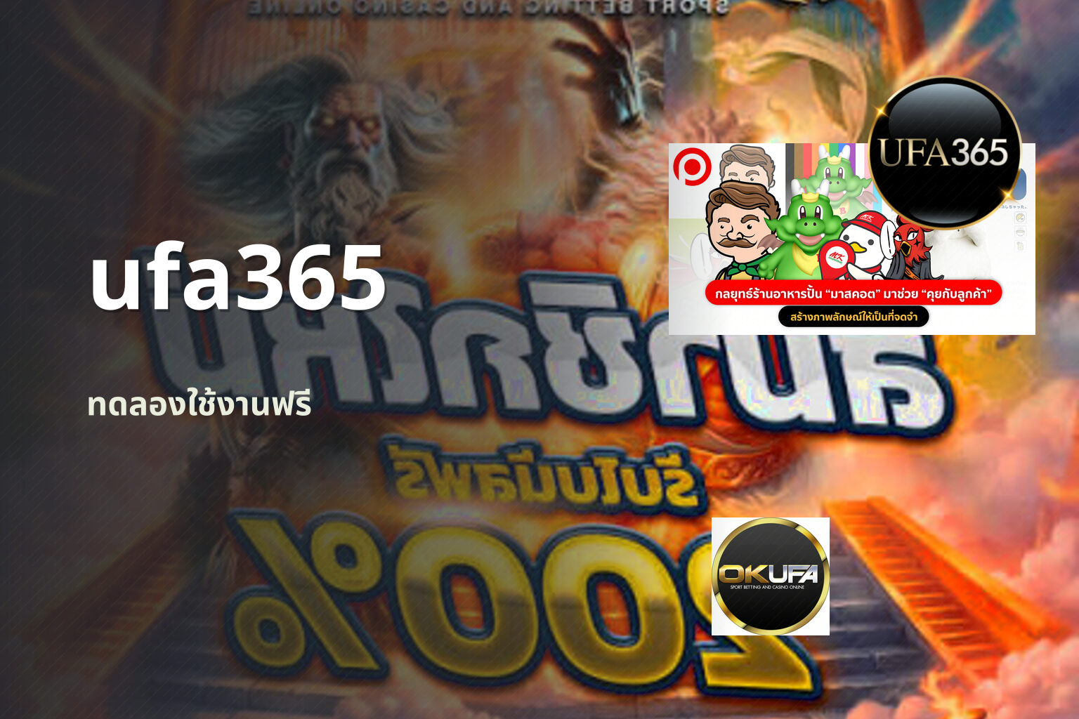 ufa365 ทดลองใช้งานฟรี