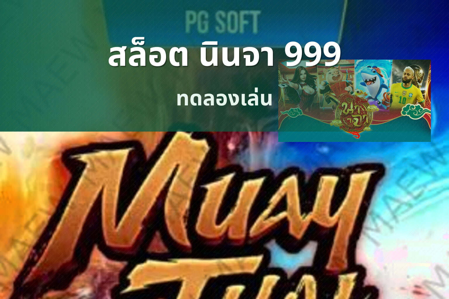 สล็อต นินจา 999 ทดลองเล่น