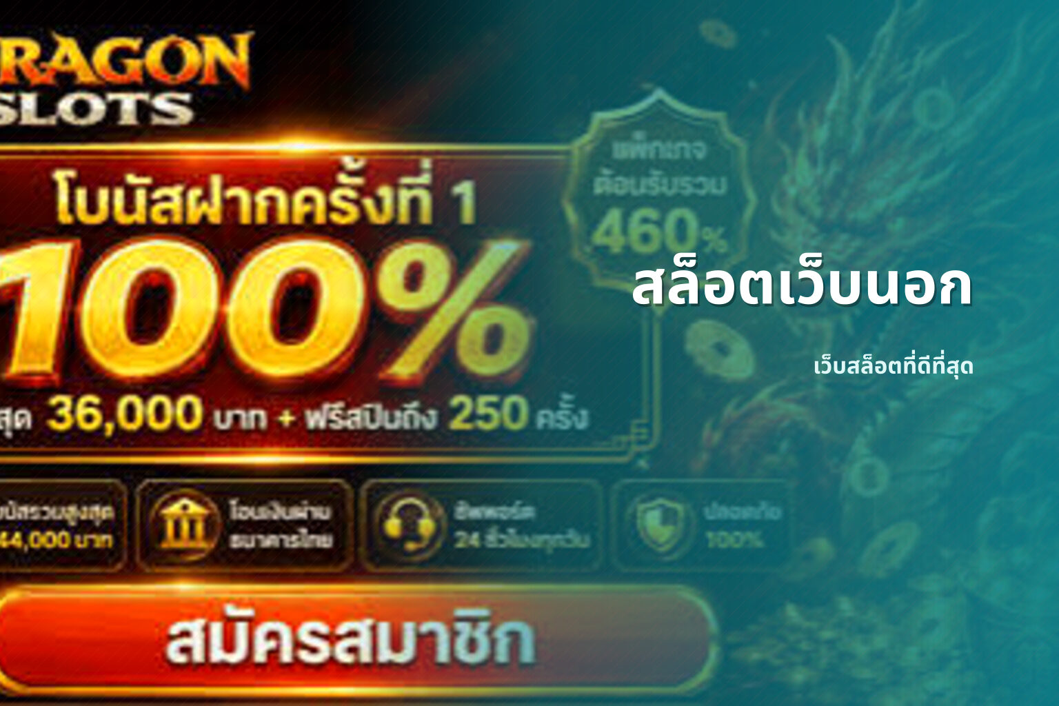 สล็อตเว็บนอก - international online slot service