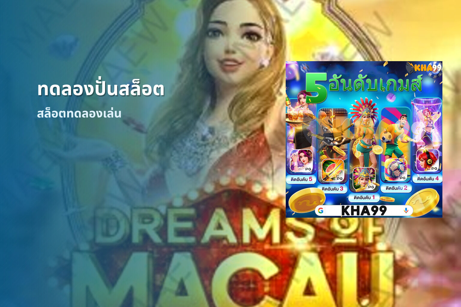 ทดลองปั่นสล็อต สล็อตทดลองเล่น