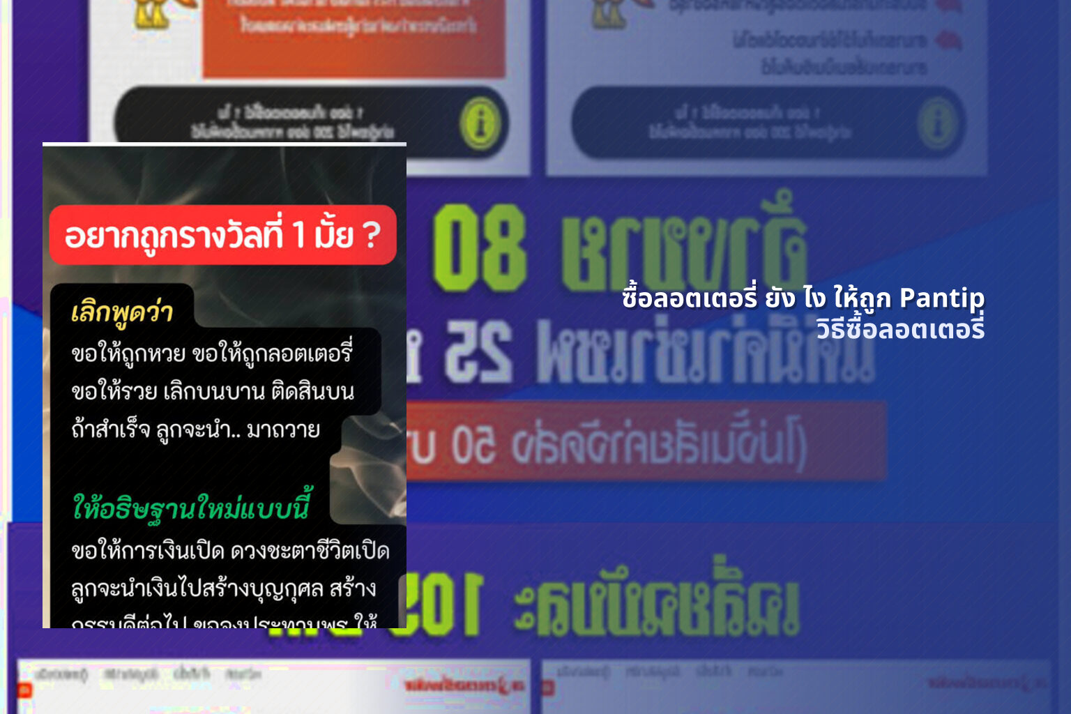 ซื้อลอตเตอรี่ ยัง ไง ให้ถูก Pantip วิธีซื้อลอตเตอรี่