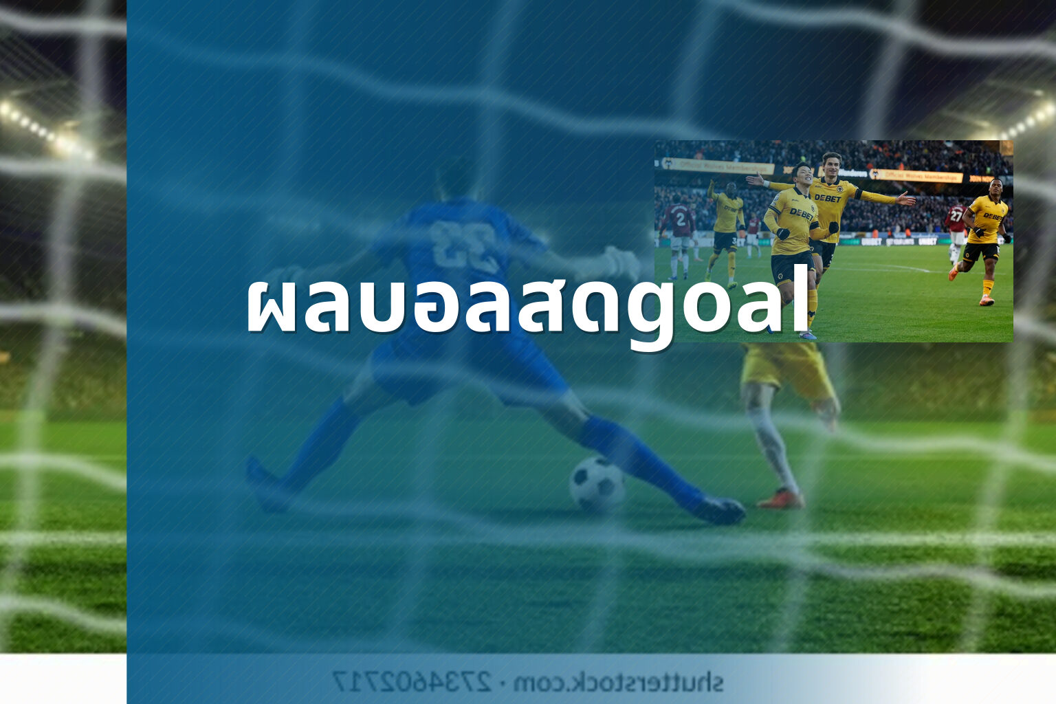 ผลบอลสดgoal - live football scores