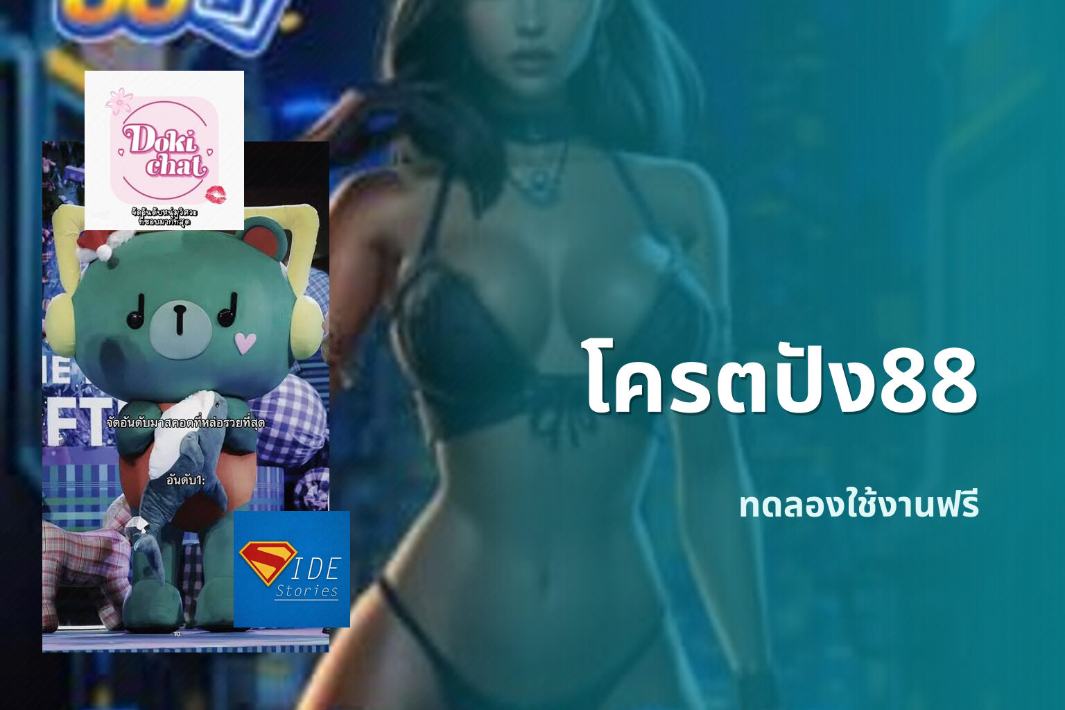 โครตปัง88 - online gaming platform