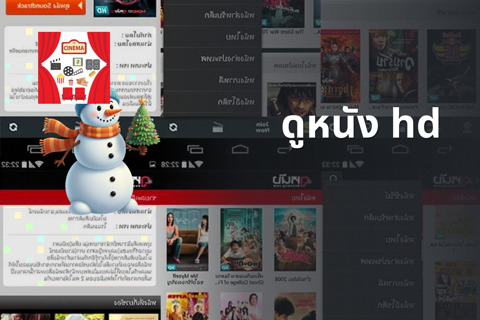 ดูหนัง hd - movie streaming