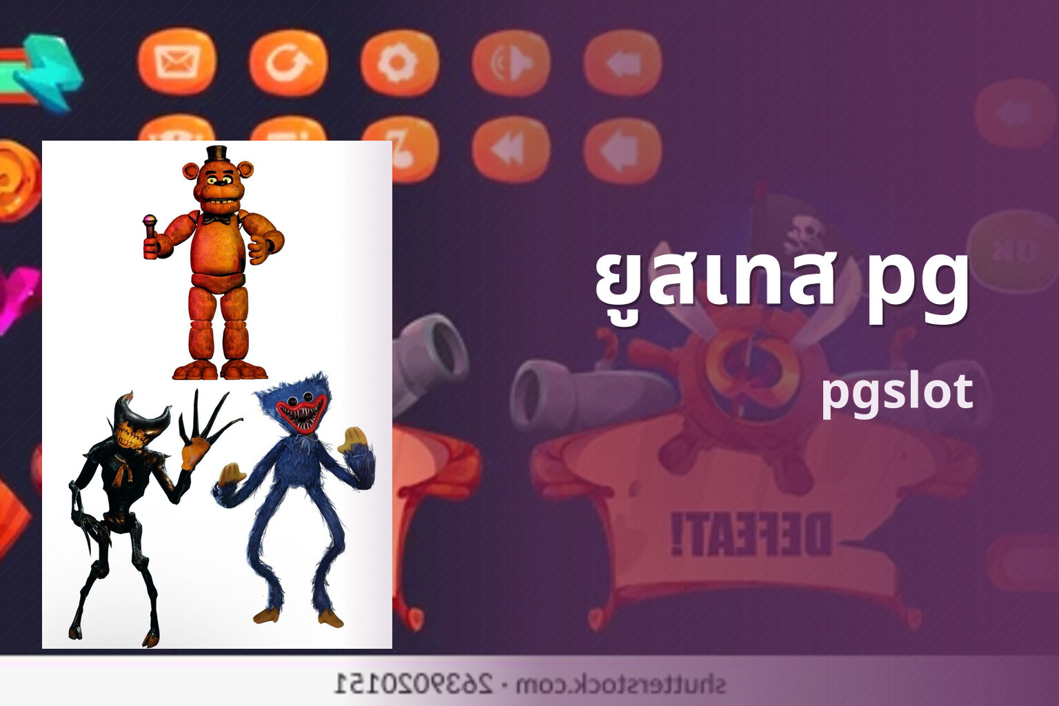 ยูสเทส pg pgslot