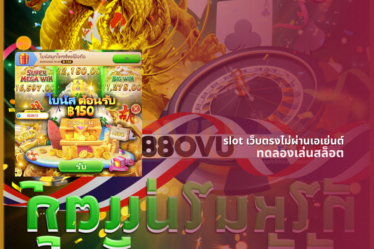slot เว็บตรงไม่ผ่านเอเย่นต์ - online slots