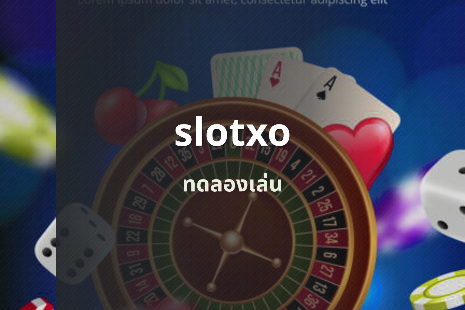 slotxo ทดลองเล่น