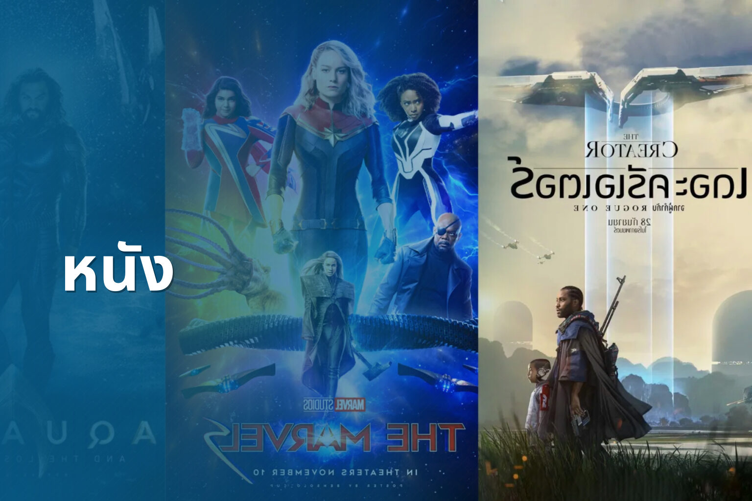 หนัง - movies