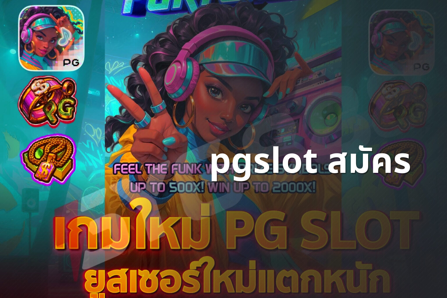 pgslot สมัคร - online gaming registration
