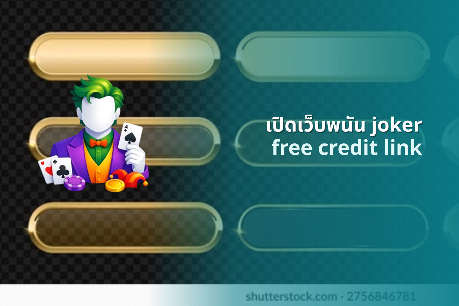 เปิดเว็บพนัน joker free credit link