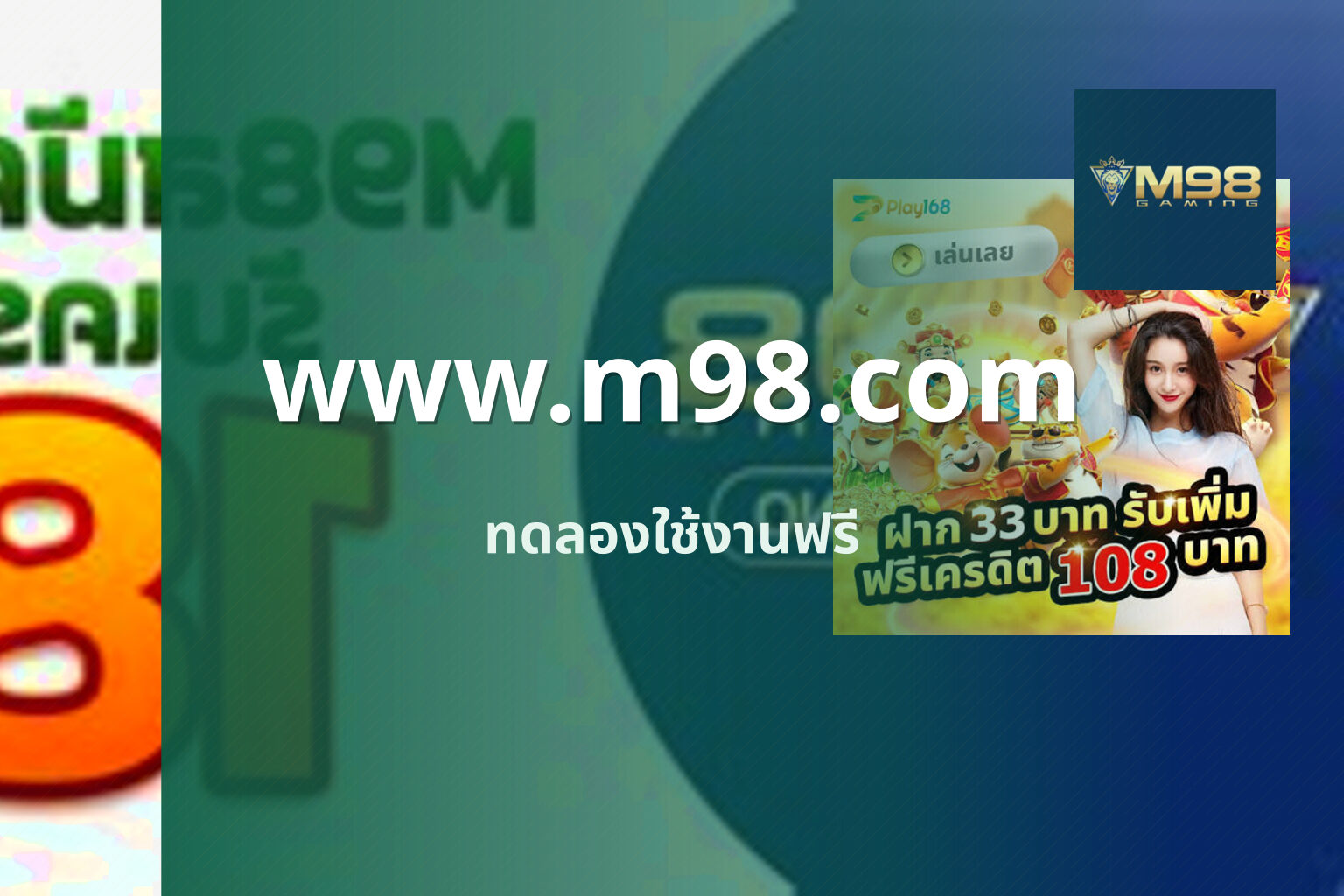 www.m98.com - online gaming platform