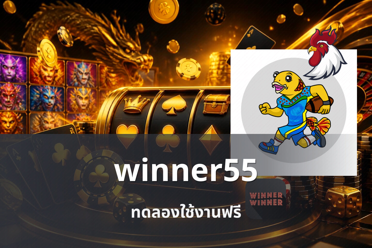 winner55 - online gaming platform