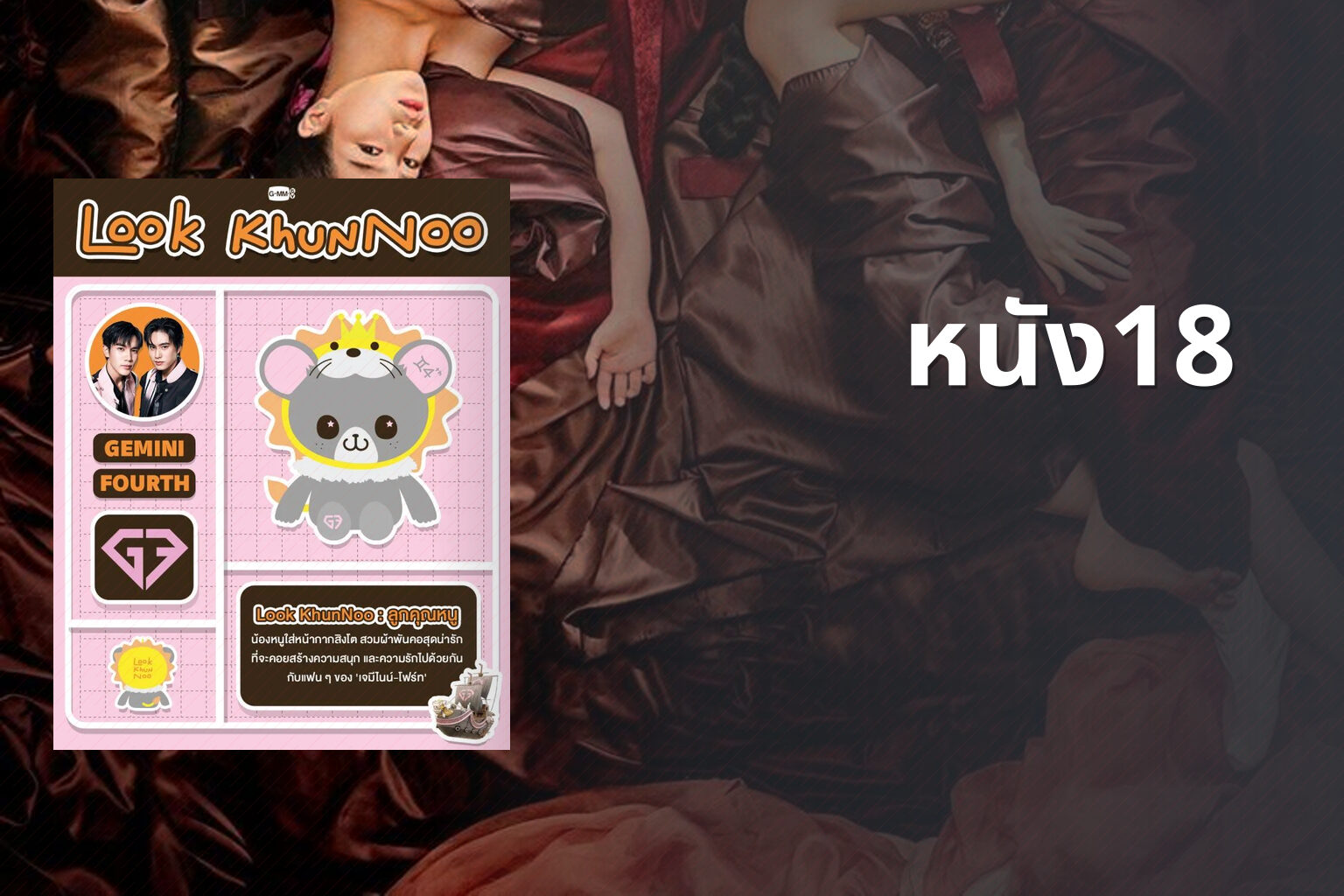 หนัง18 - adult movies
