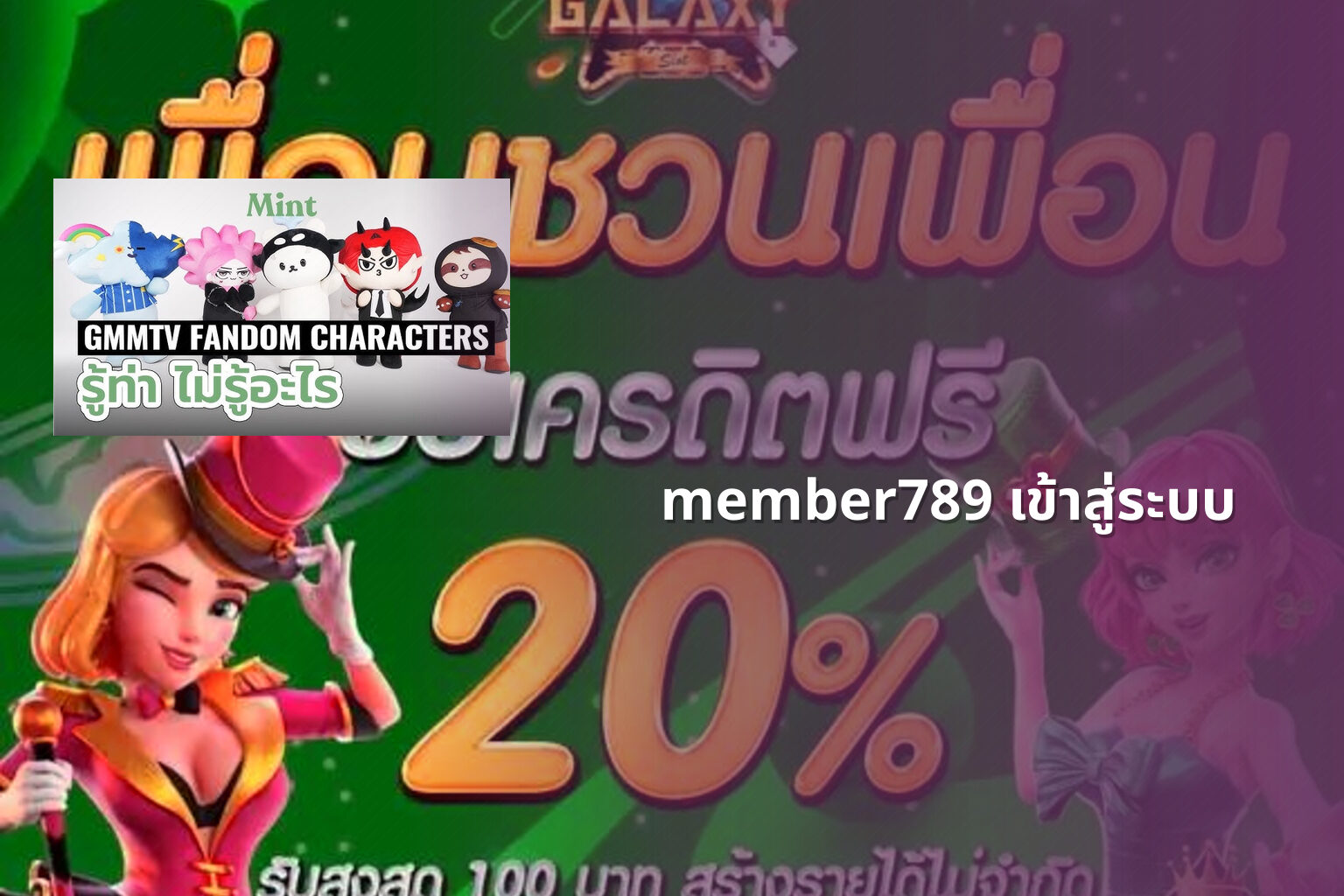 member789 เข้าสู่ระบบ - online gaming access