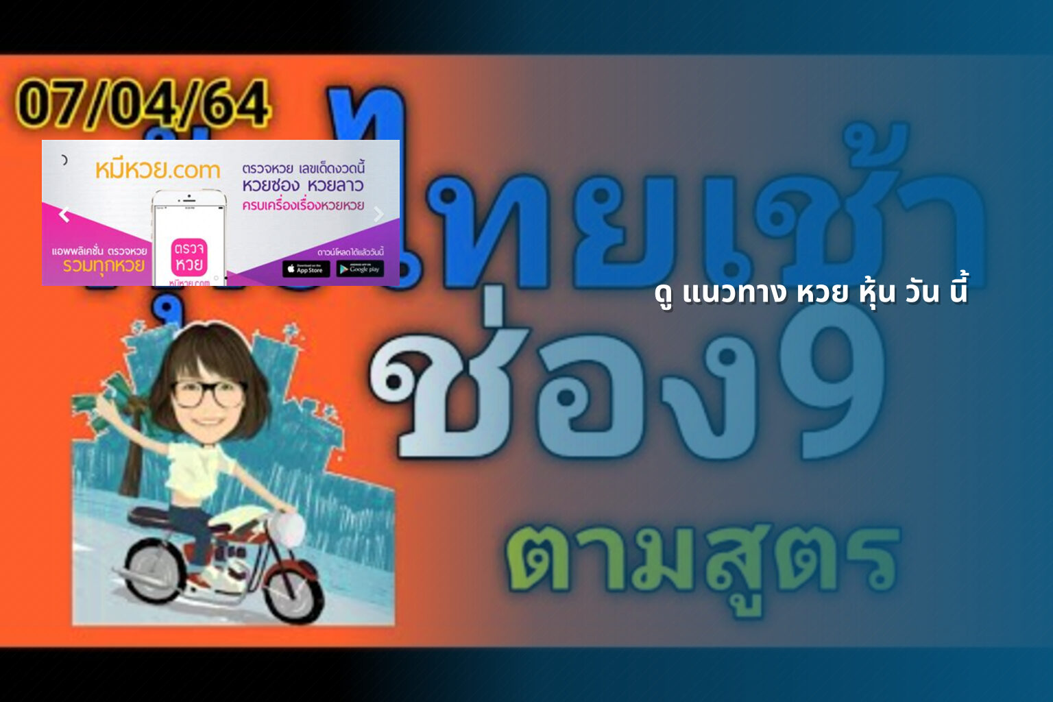 ดู แนวทาง หวย หุ้น วัน นี้ - หวยหุ้น