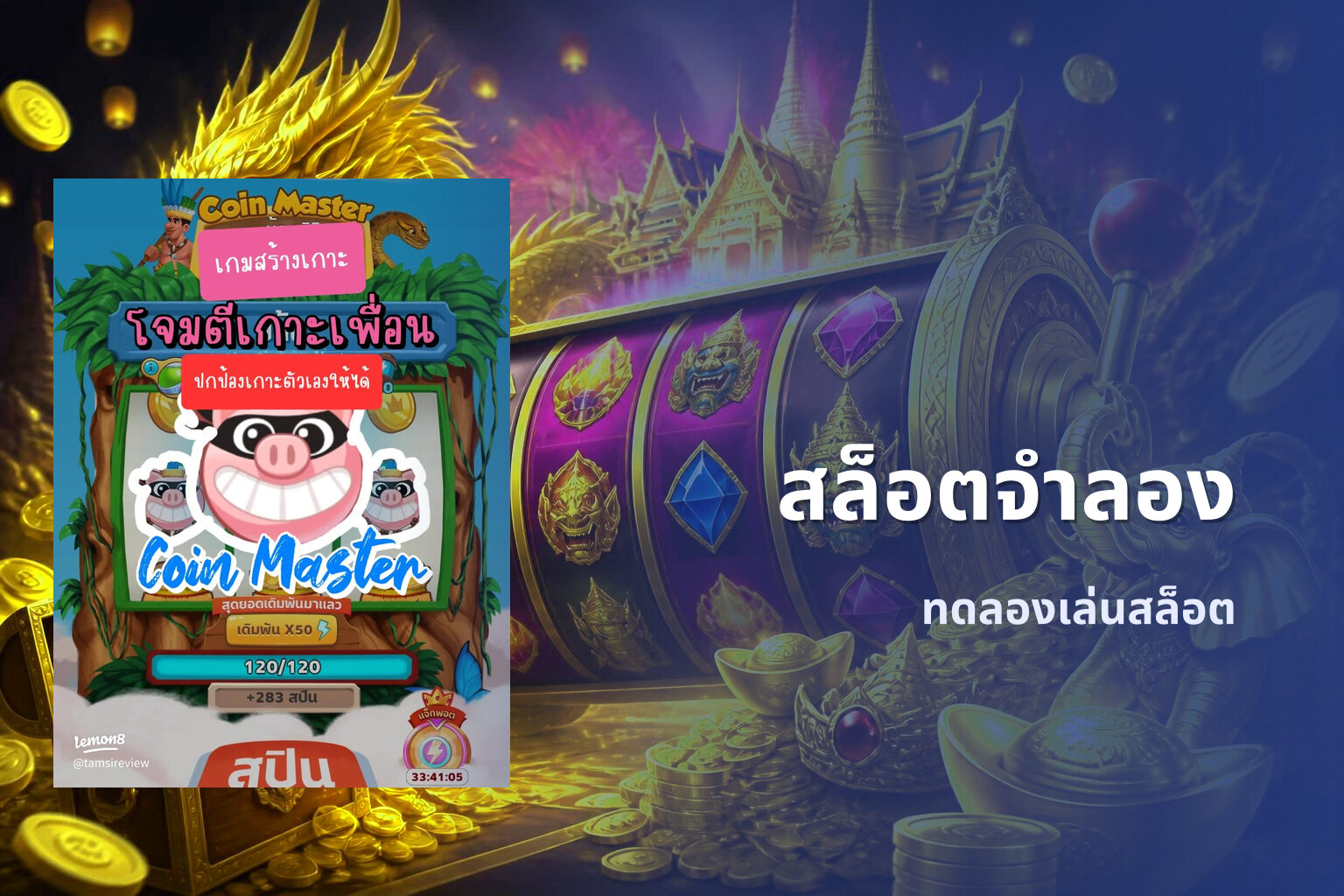 สล็อตจําลอง ทดลองเล่นสล็อต