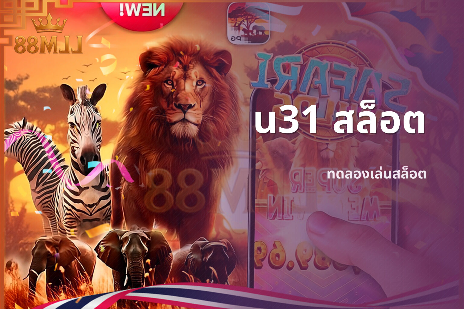 u31 สล็อต - online gaming platform