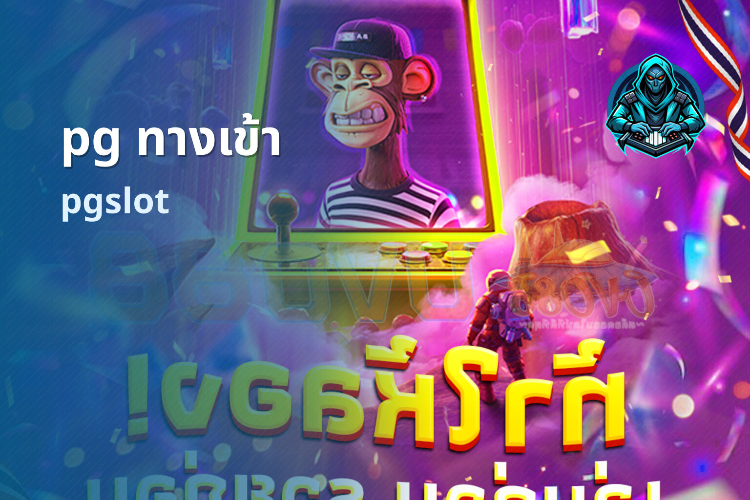 pg ทางเข้า - online slot game