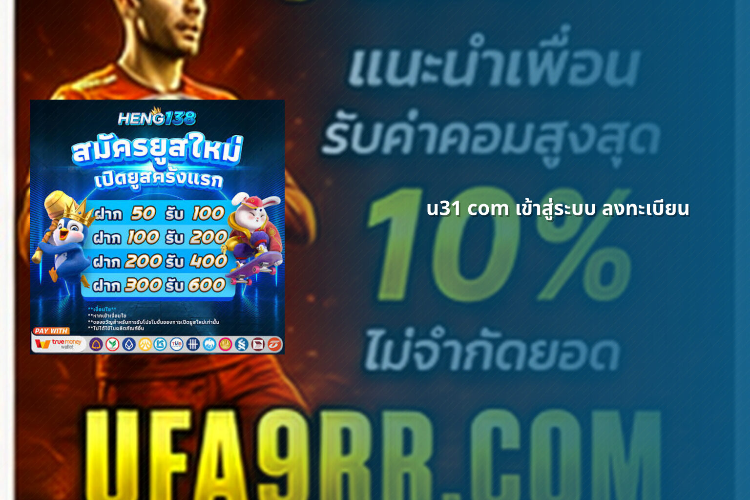 u31 com เข้าสู่ระบบ ลงทะเบียน - u31 registration