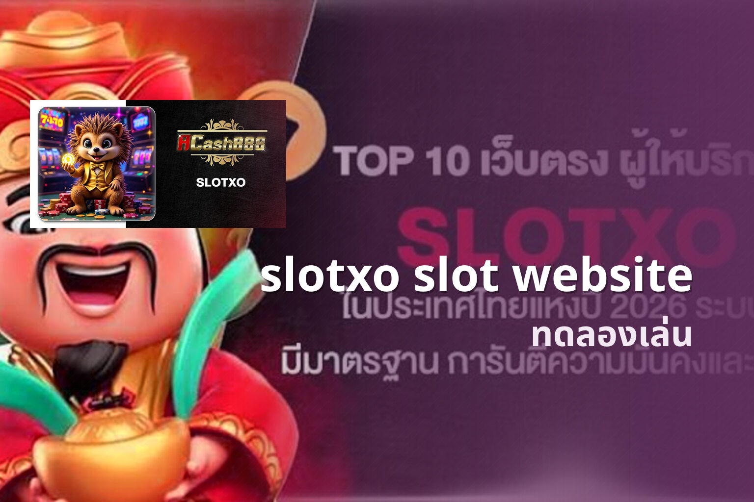 slotxo slot website ทดลองเล่น