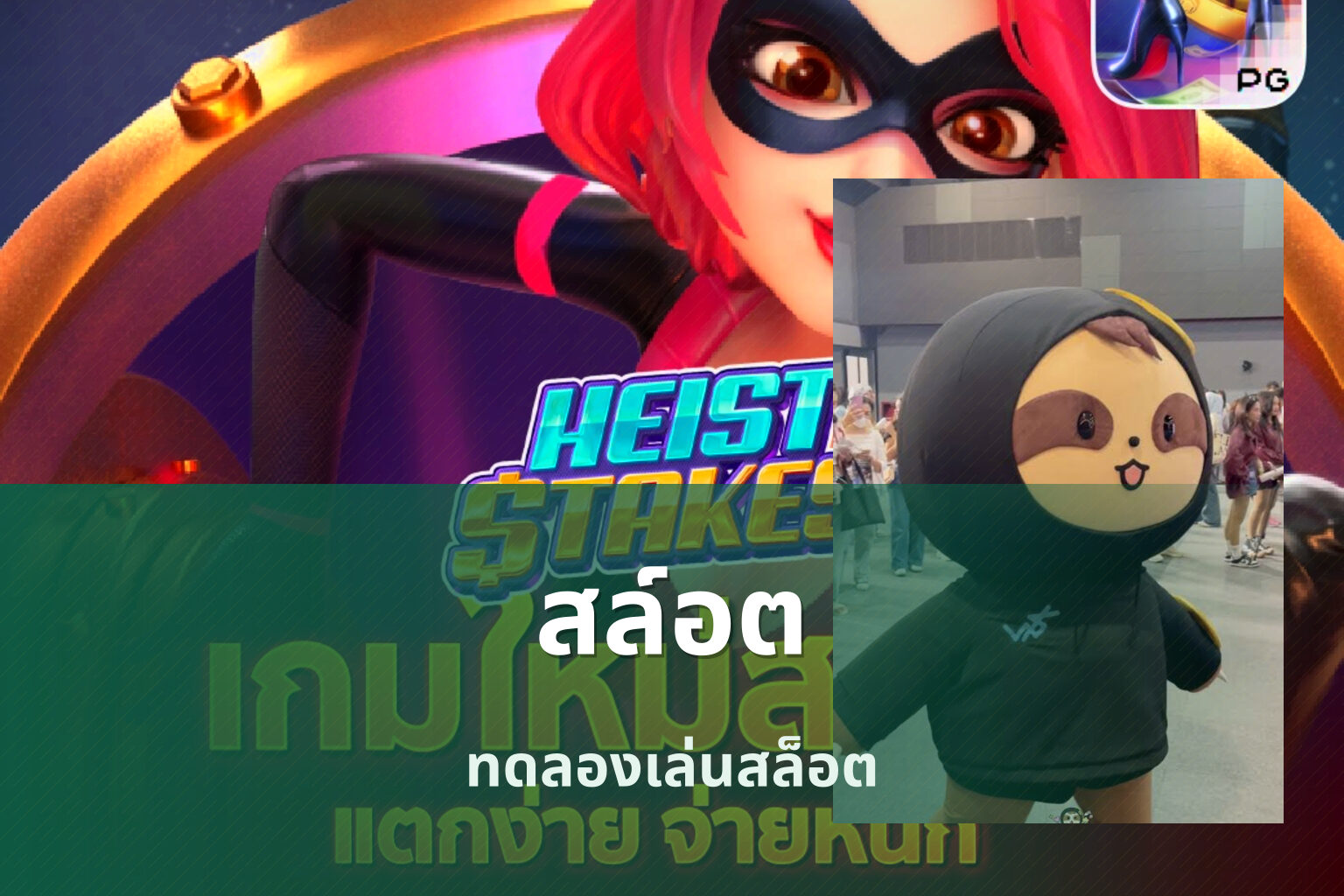 สล์อต - slot games