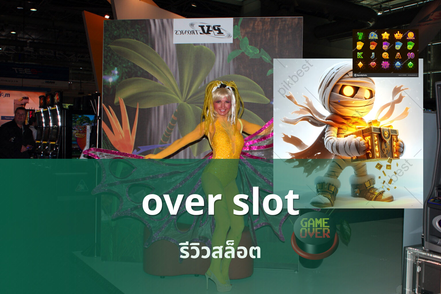 over slot รีวิวสล็อต