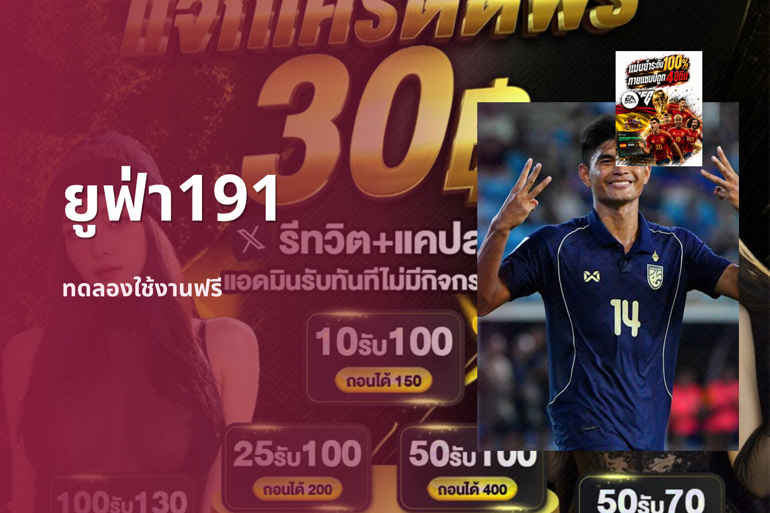 ยูฟ่า191 - online gaming platform