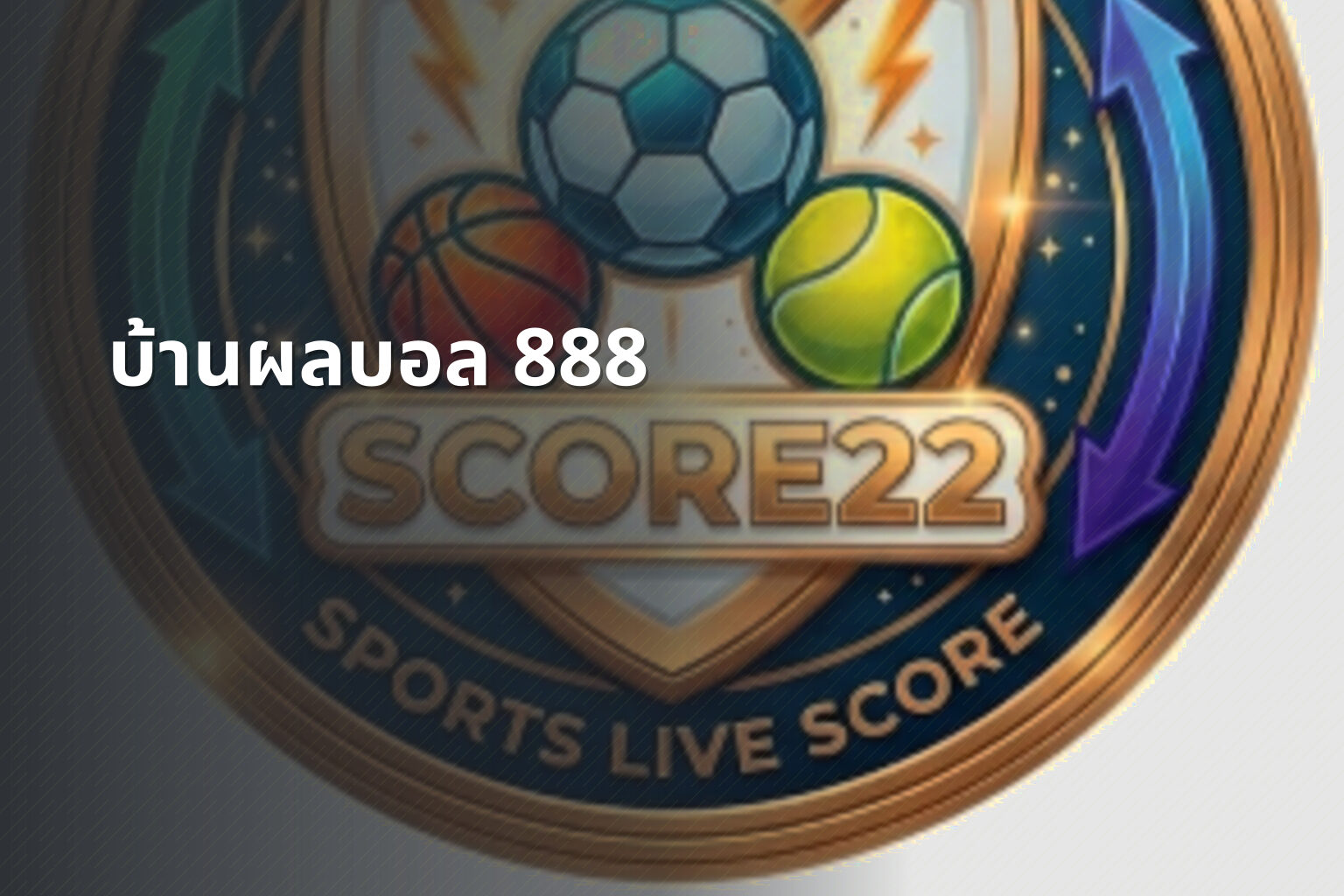 บ้านผลบอล 888 - live sports scores