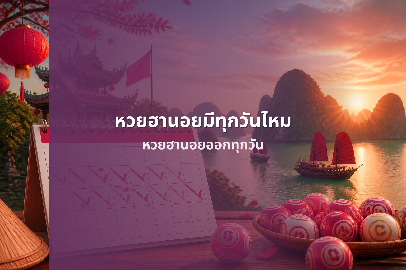หวยฮานอยมีทุกวันไหม - หวยฮานอย